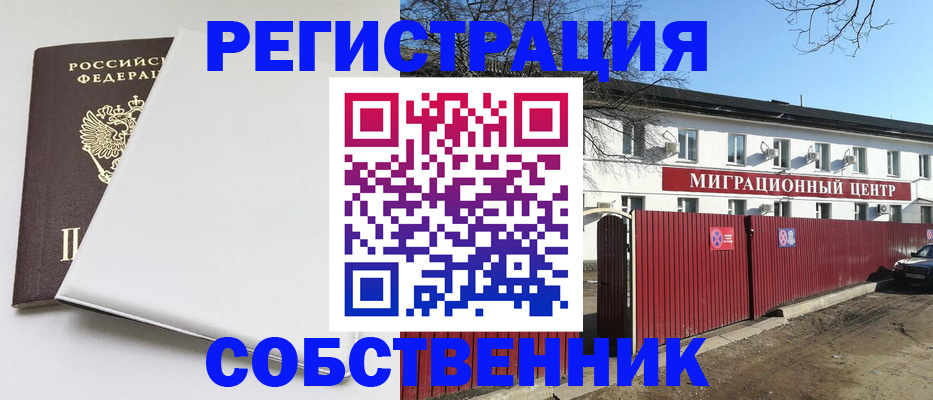 миграционный учет в Гаврилов-Яме